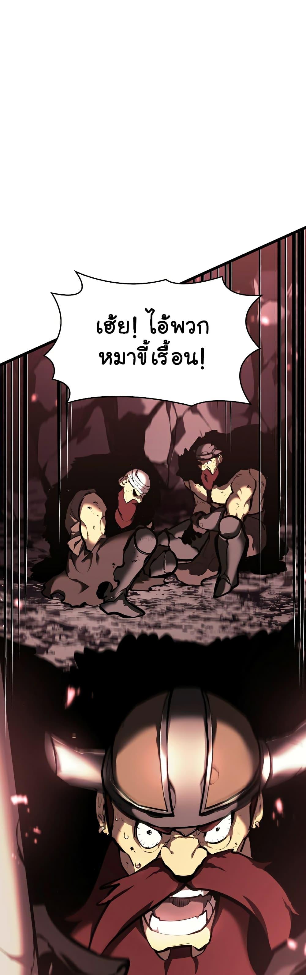 Return of the SSS-Class Ranker ตอนที่ 44 3