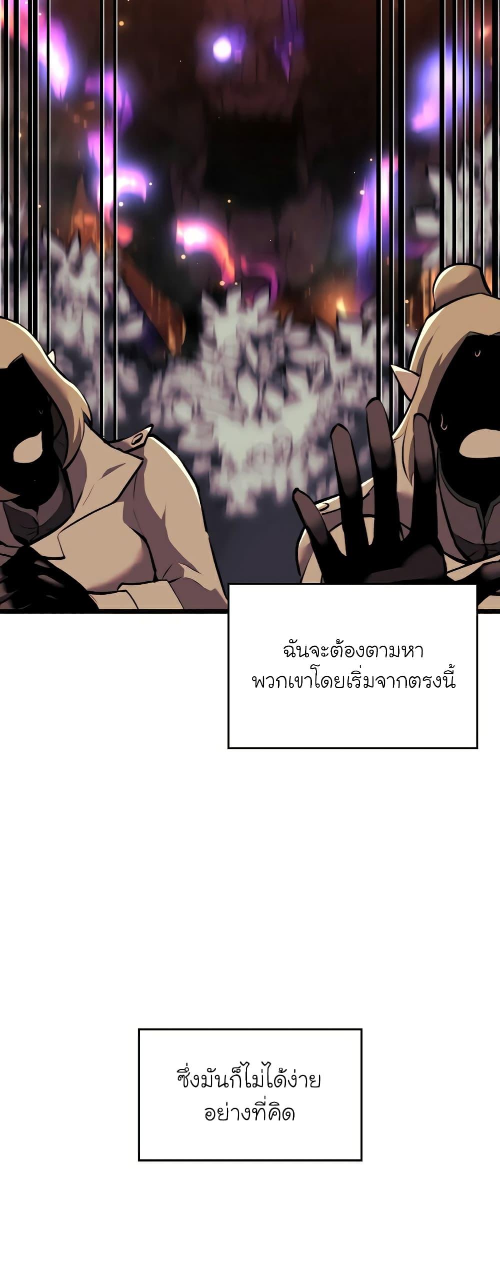 Return of the SSS-Class Ranker ตอนที่ 45 40