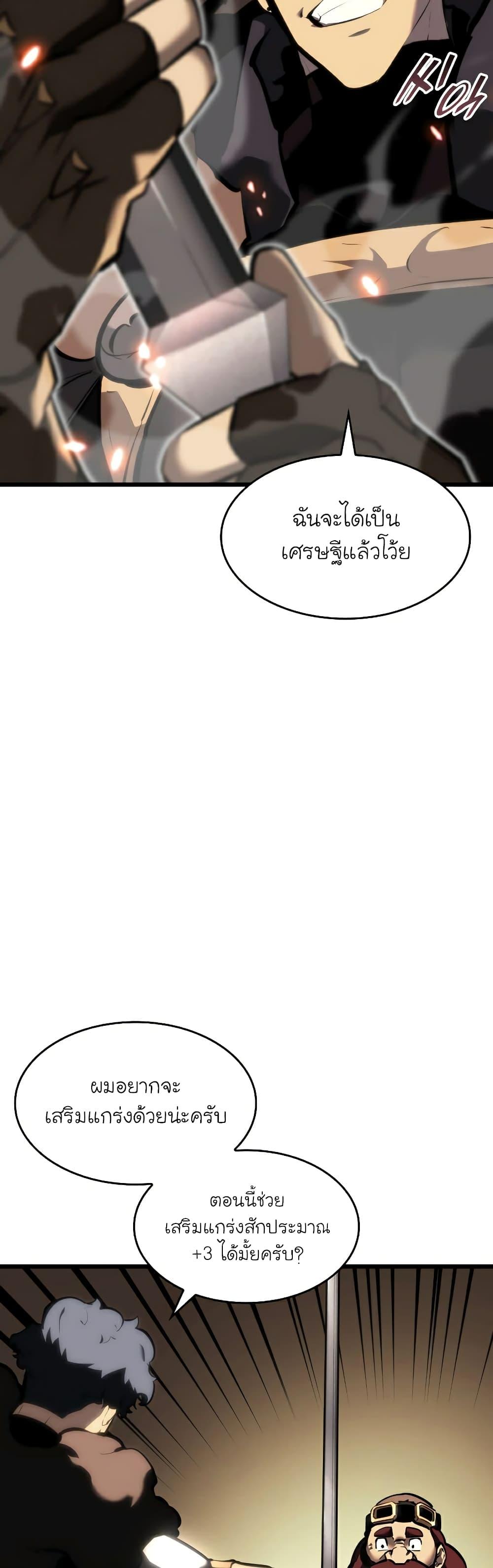 Return of the SSS-Class Ranker ตอนที่ 44 40