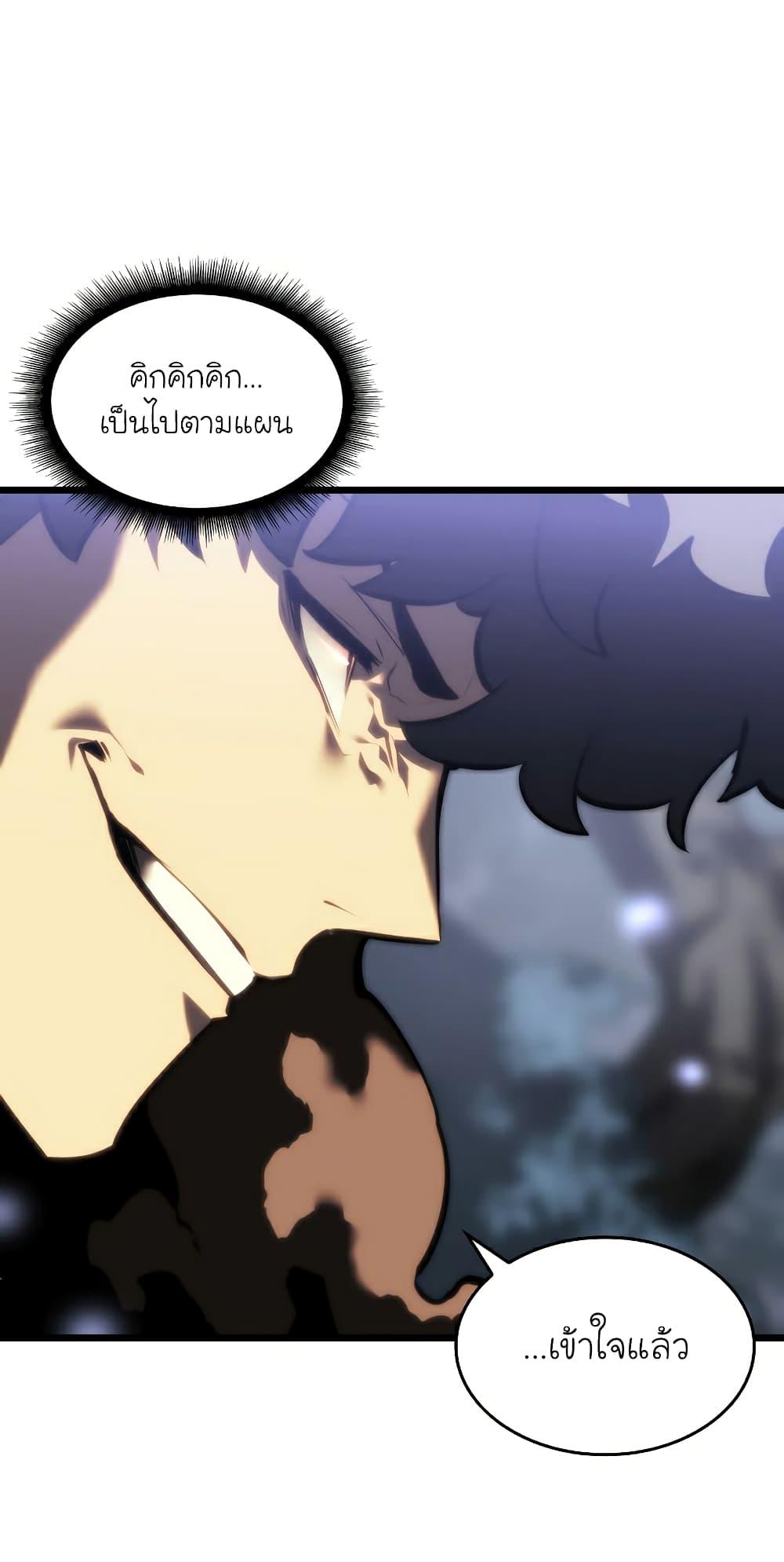 Return of the SSS-Class Ranker ตอนที่ 46 40