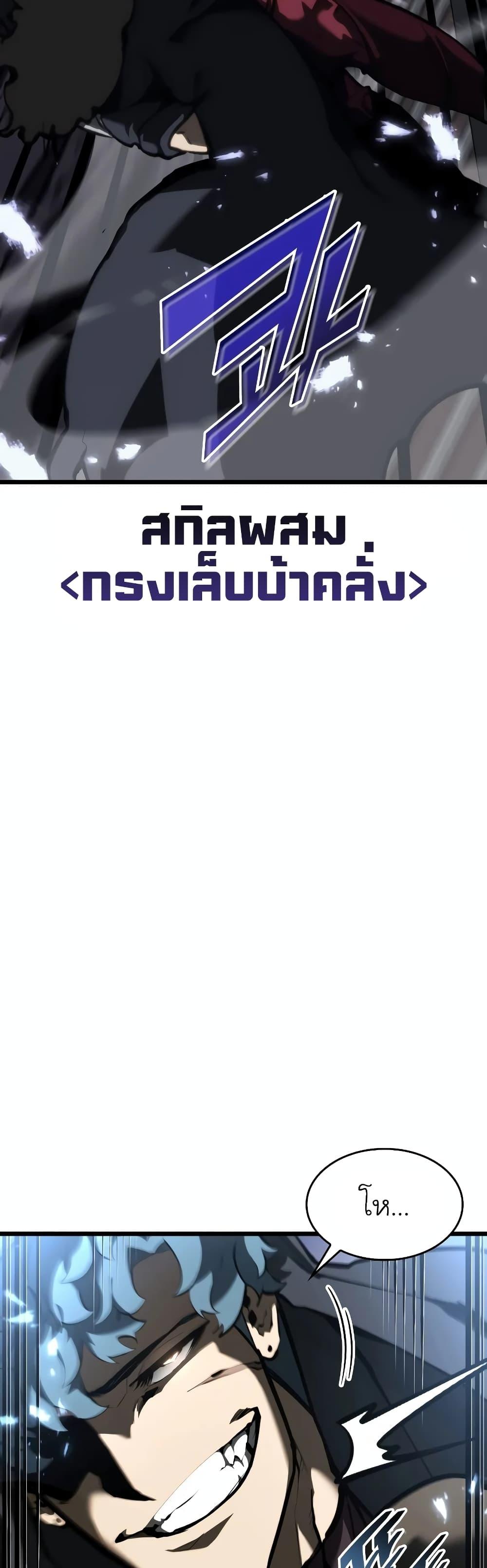 Return of the SSS-Class Ranker ตอนที่ 43 40