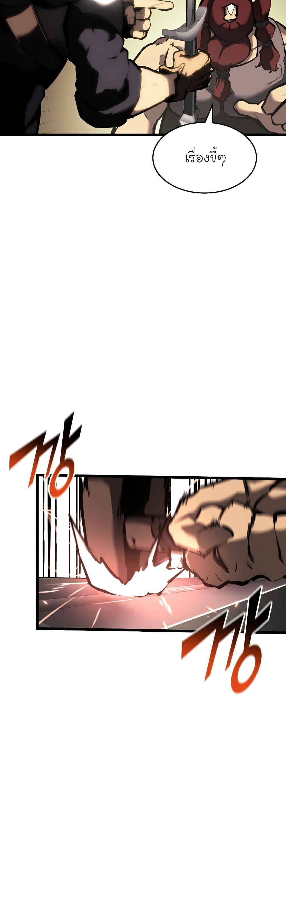 Return of the SSS-Class Ranker ตอนที่ 44 41