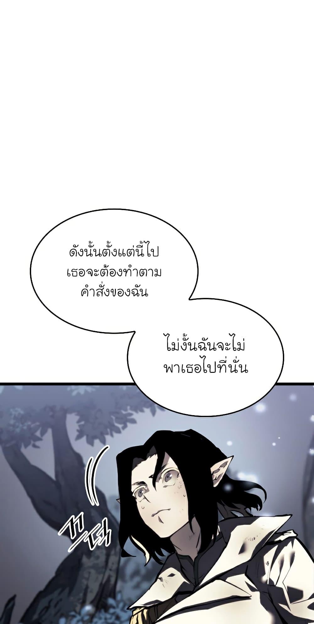 Return of the SSS-Class Ranker ตอนที่ 46 41