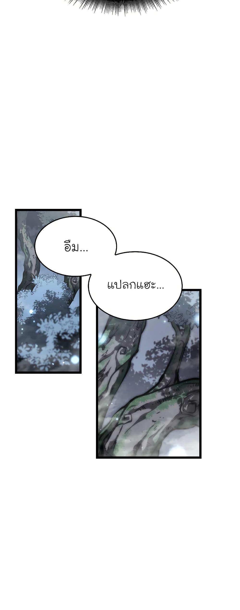Return of the SSS-Class Ranker ตอนที่ 45 42