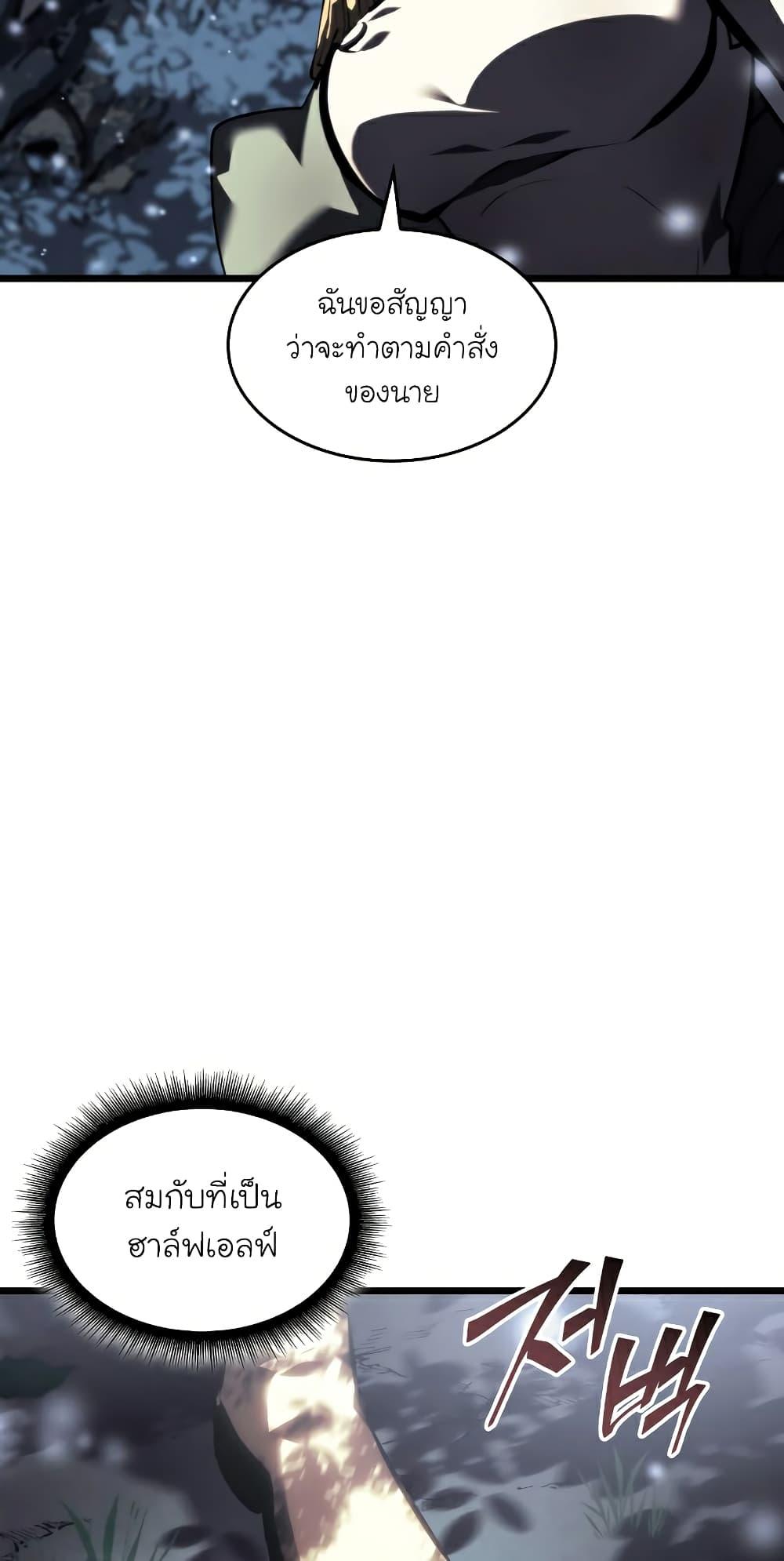 Return of the SSS-Class Ranker ตอนที่ 46 42