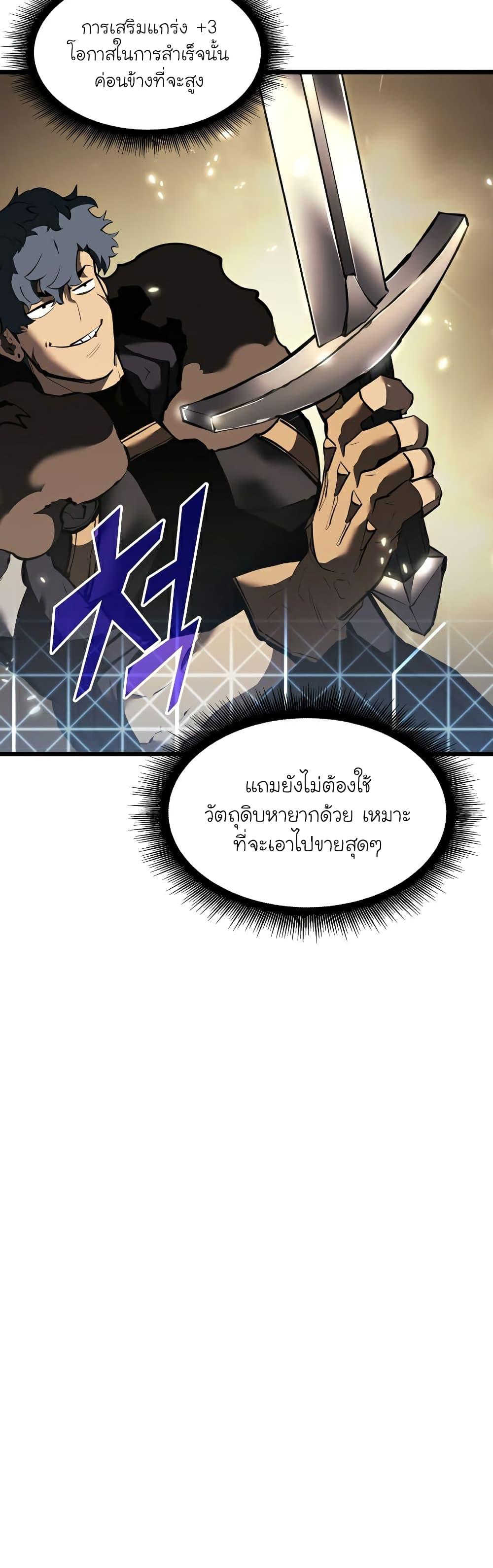 Return of the SSS-Class Ranker ตอนที่ 44 43