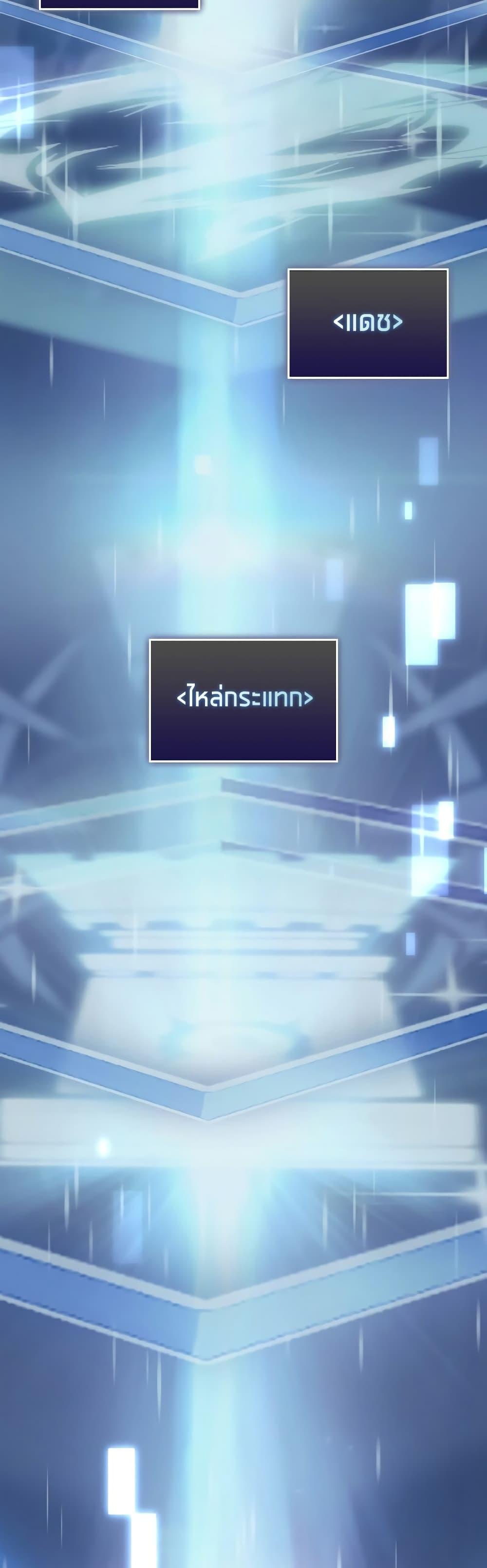 Return of the SSS-Class Ranker ตอนที่ 43 43
