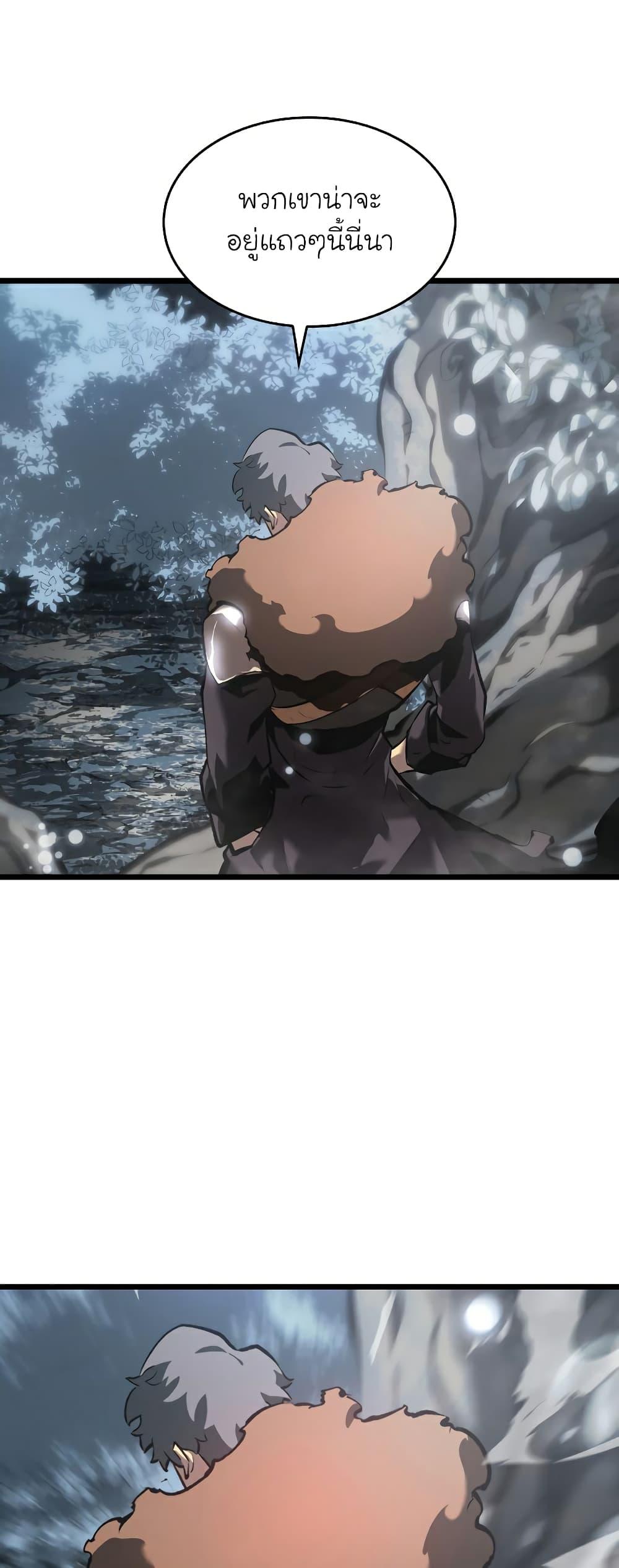 Return of the SSS-Class Ranker ตอนที่ 45 43