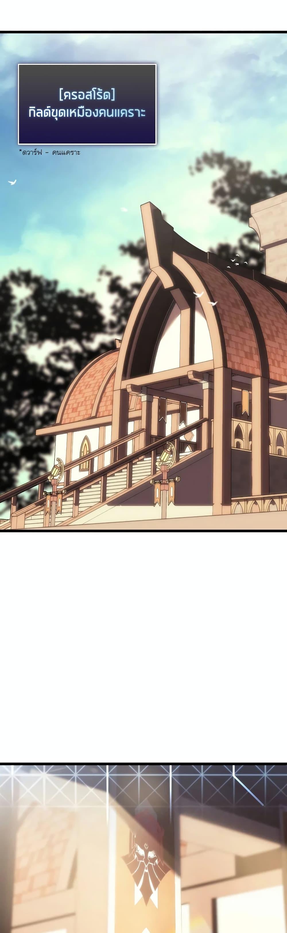Return of the SSS-Class Ranker ตอนที่ 42 44