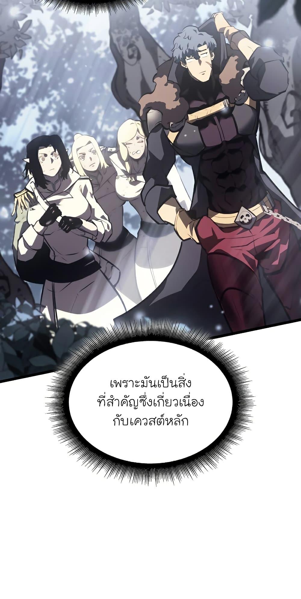 Return of the SSS-Class Ranker ตอนที่ 46 44