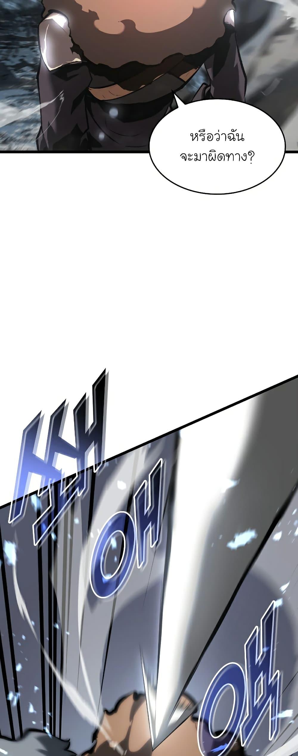 Return of the SSS-Class Ranker ตอนที่ 45 44