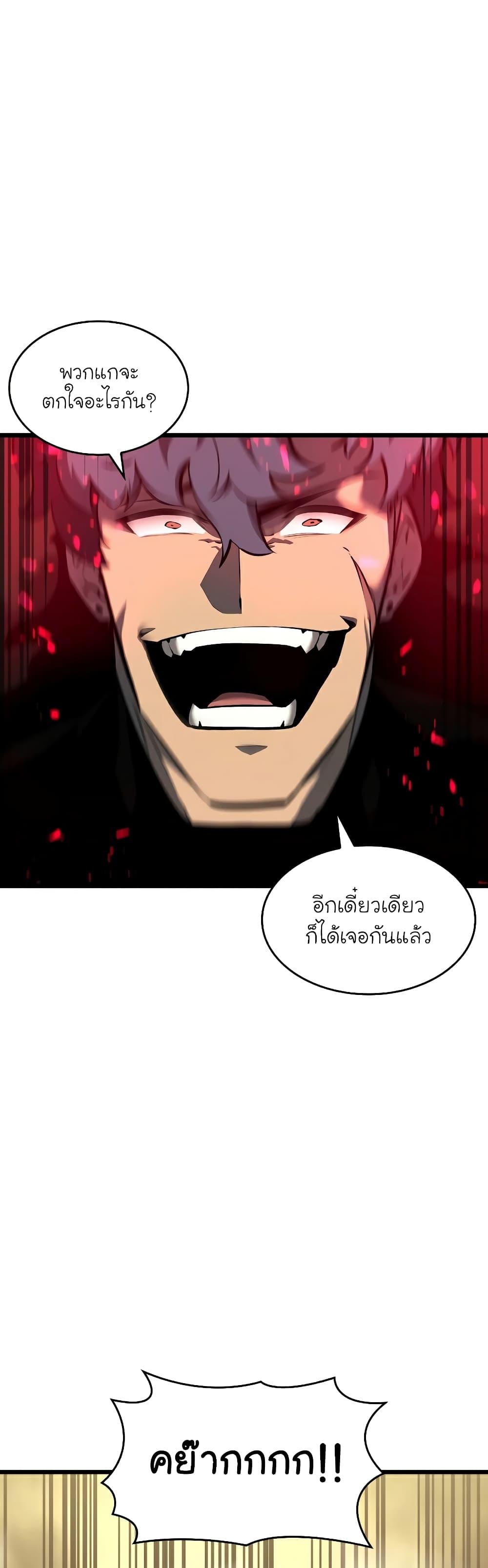 Return of the SSS-Class Ranker ตอนที่ 43 4