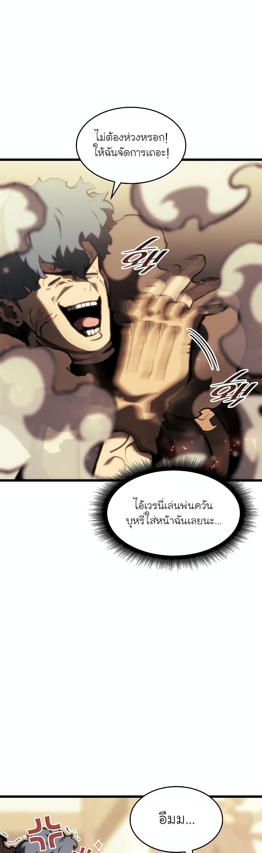 Return of the SSS-Class Ranker ตอนที่ 42 46