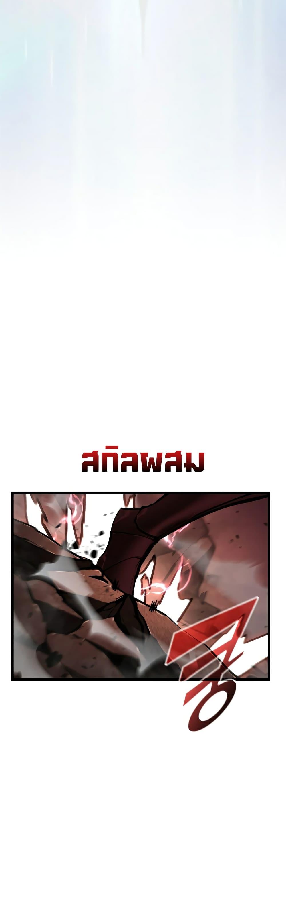 Return of the SSS-Class Ranker ตอนที่ 43 46