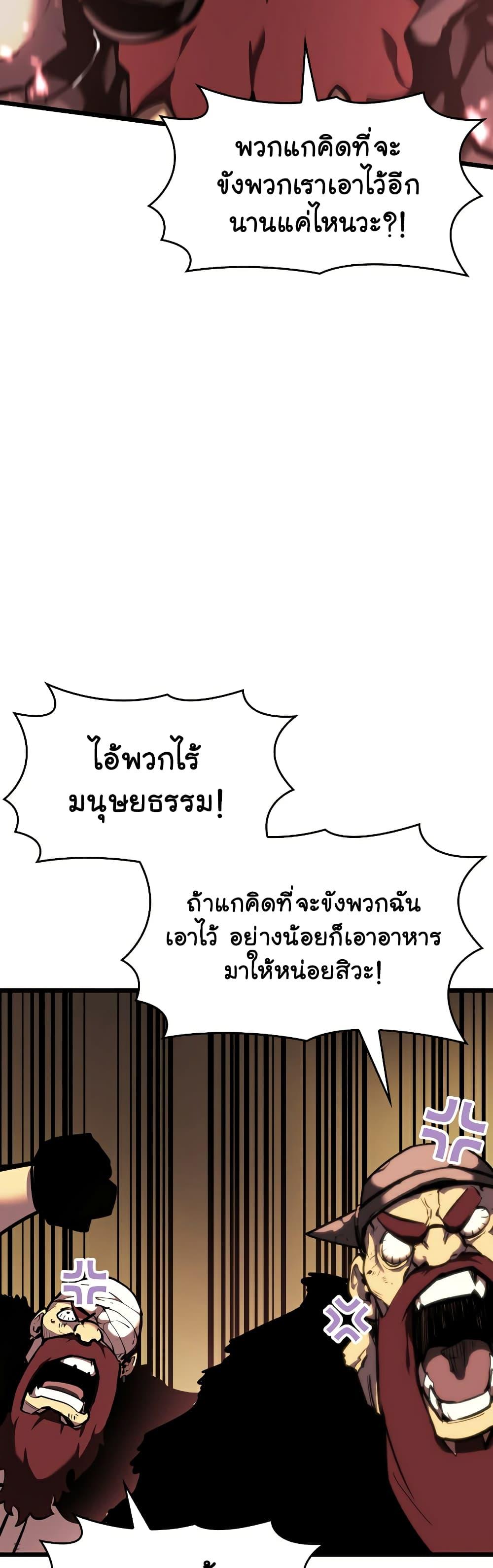 Return of the SSS-Class Ranker ตอนที่ 44 4