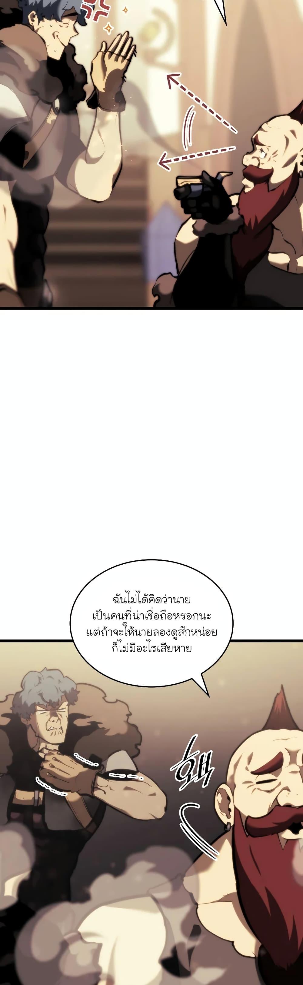 Return of the SSS-Class Ranker ตอนที่ 42 47