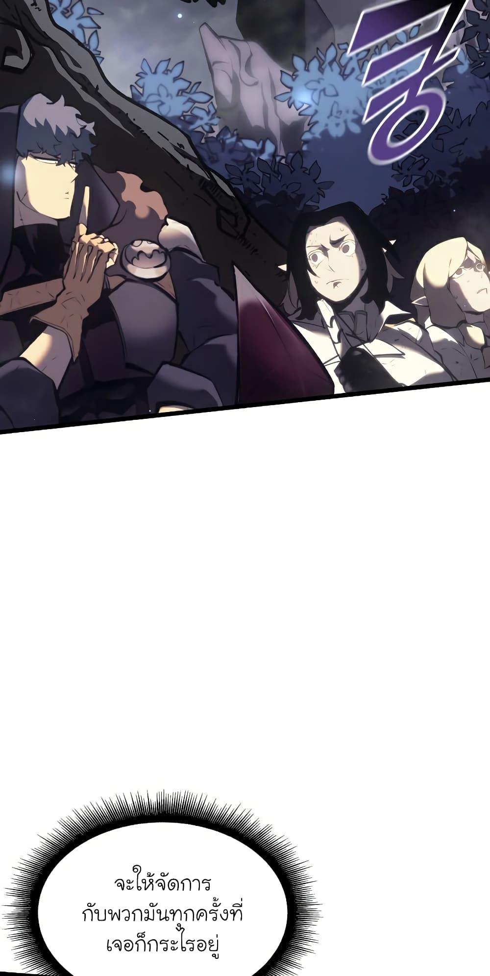 Return of the SSS-Class Ranker ตอนที่ 46 47