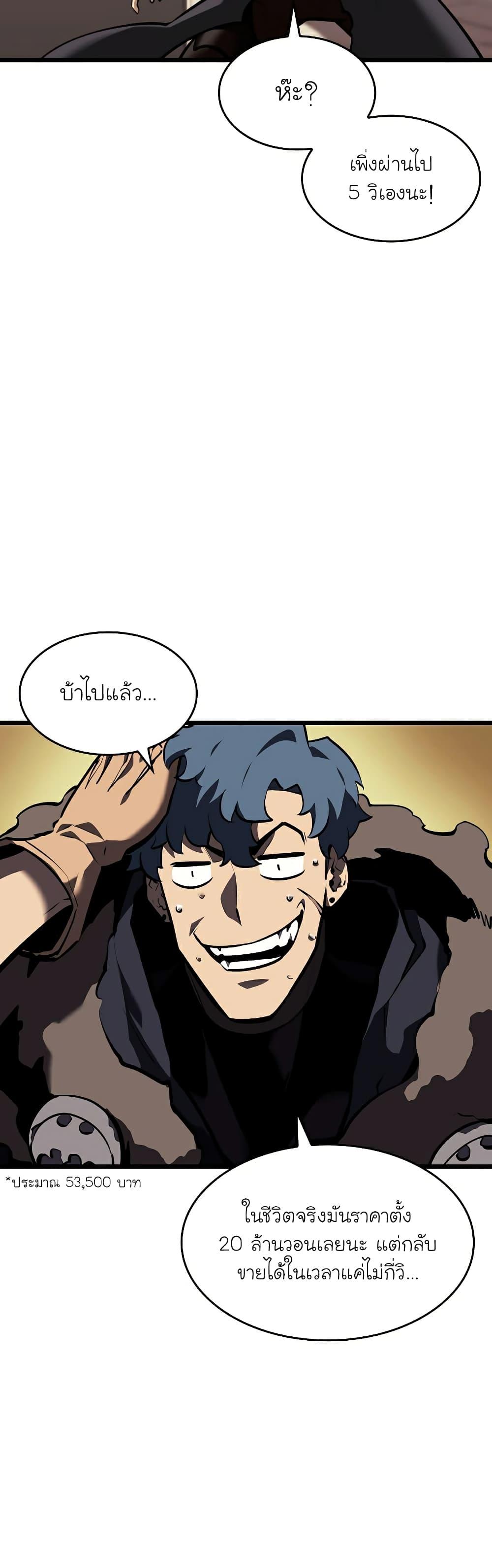 Return of the SSS-Class Ranker ตอนที่ 44 48