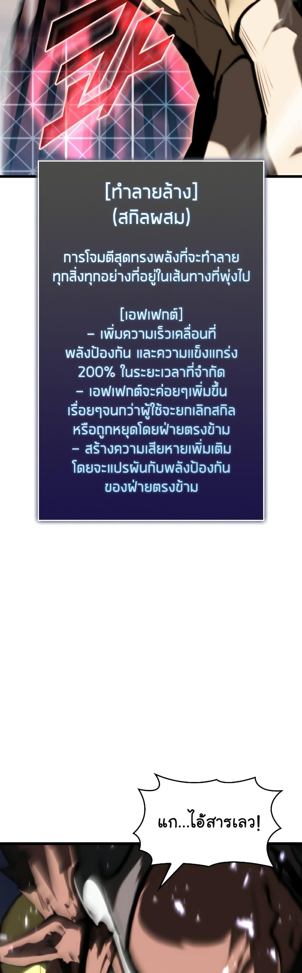 Return of the SSS-Class Ranker ตอนที่ 43 48