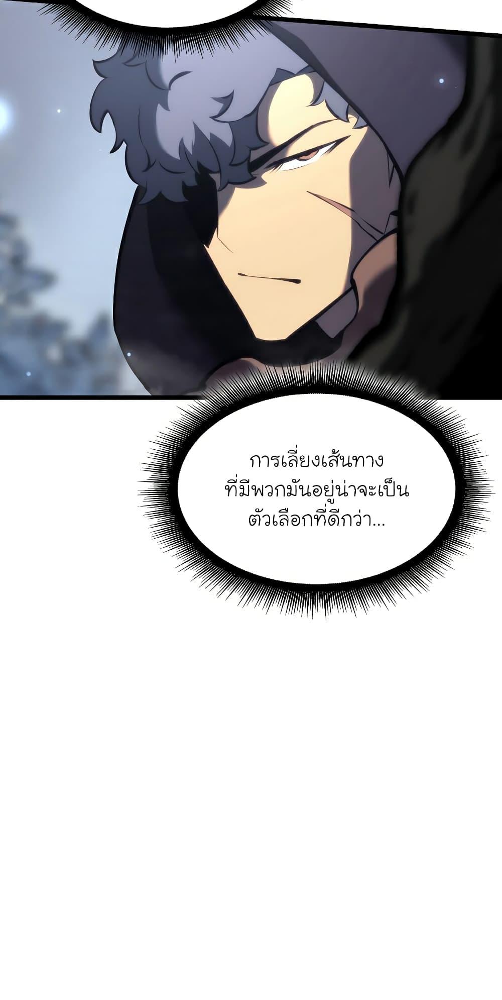 Return of the SSS-Class Ranker ตอนที่ 46 48