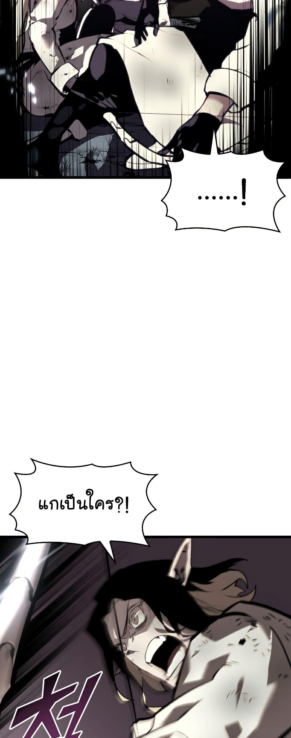 Return of the SSS-Class Ranker ตอนที่ 45 49