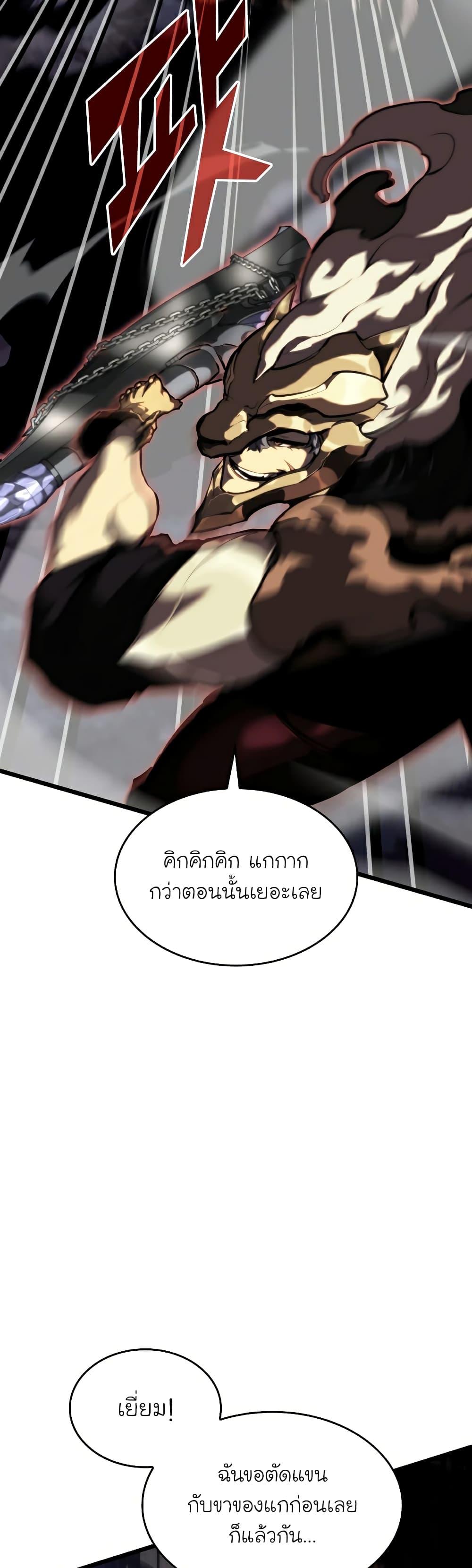 Return of the SSS-Class Ranker ตอนที่ 47 49