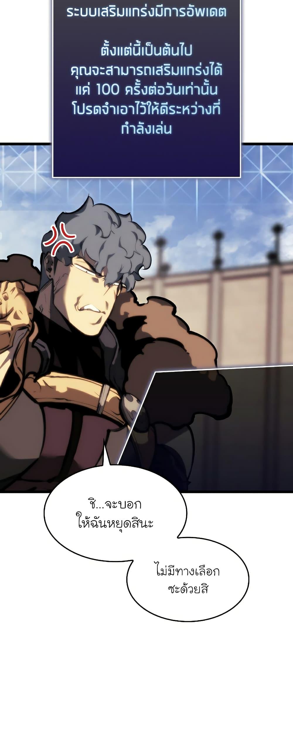 Return of the SSS-Class Ranker ตอนที่ 45 4