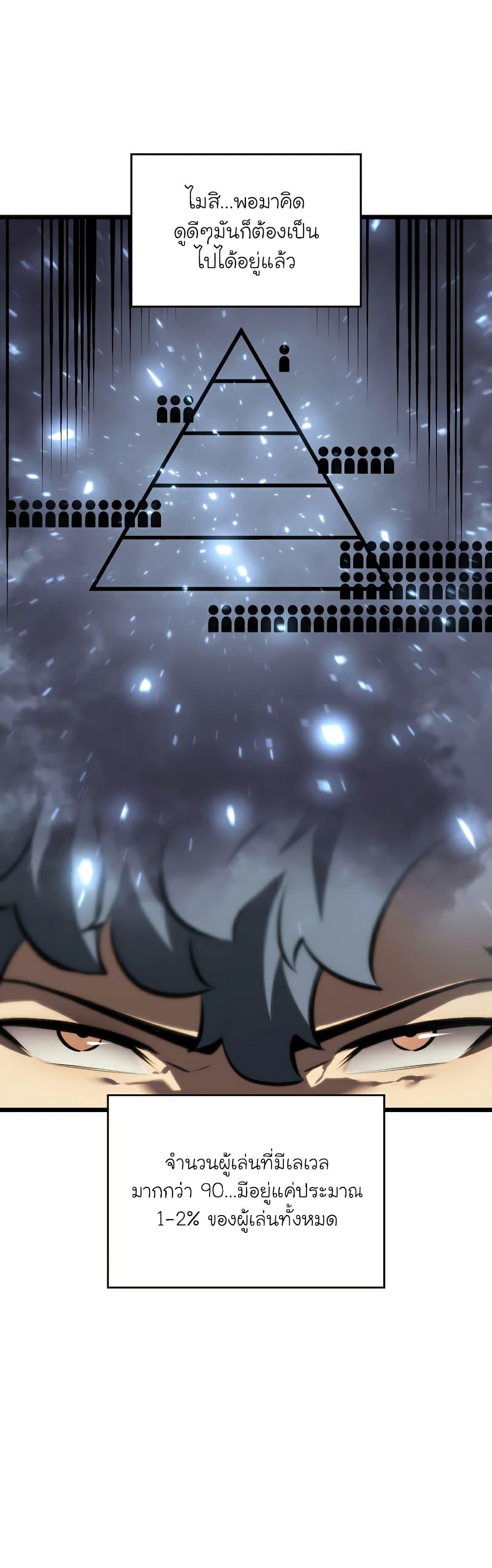 Return of the SSS-Class Ranker ตอนที่ 44 49