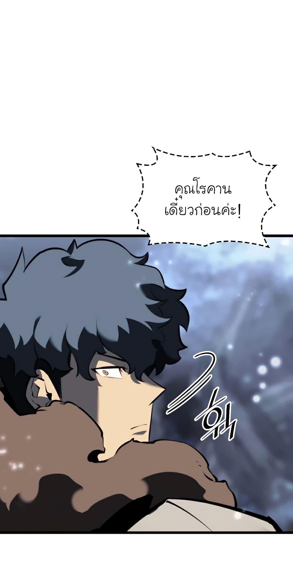 Return of the SSS-Class Ranker ตอนที่ 46 51