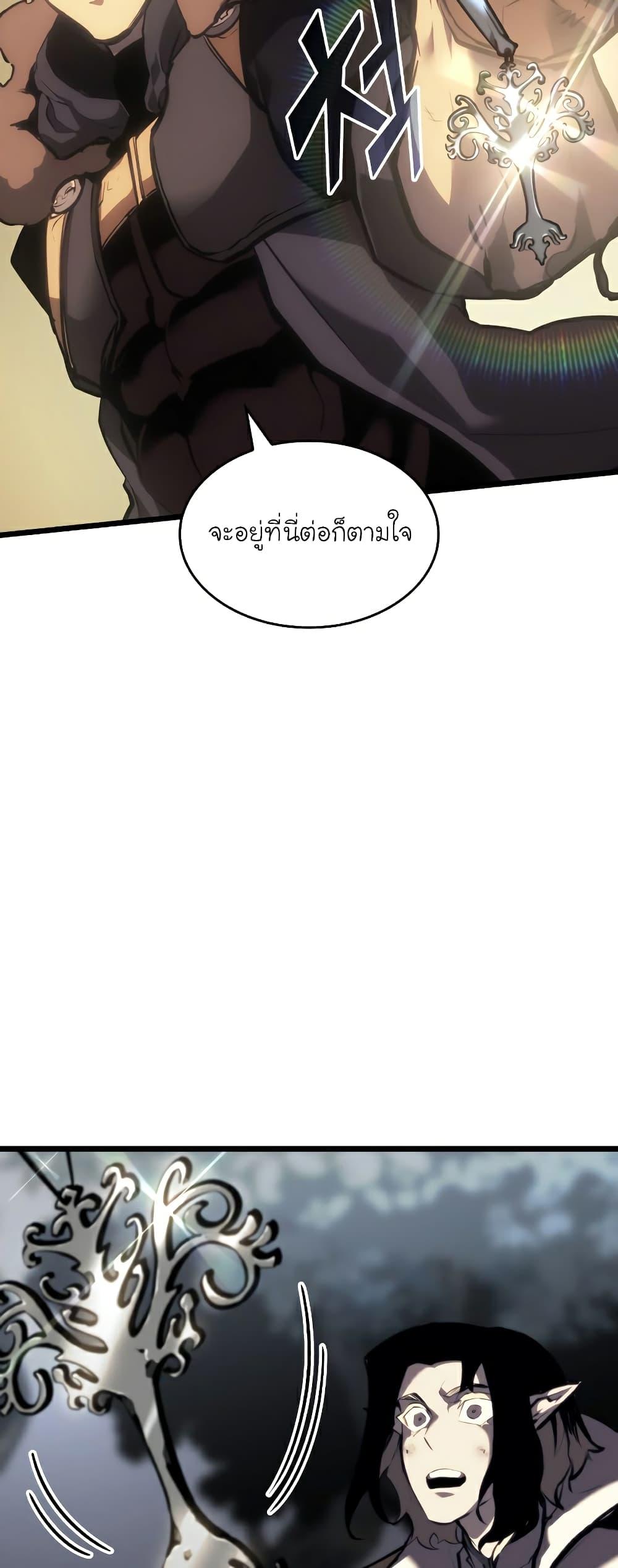 Return of the SSS-Class Ranker ตอนที่ 45 52