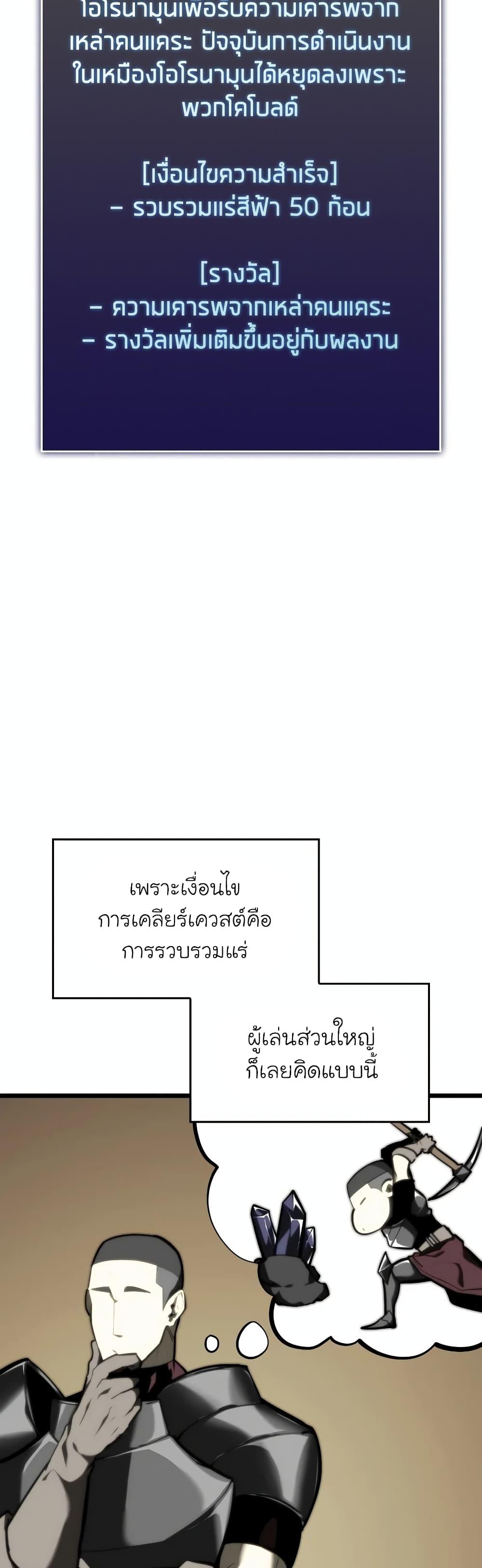 Return of the SSS-Class Ranker ตอนที่ 42 52