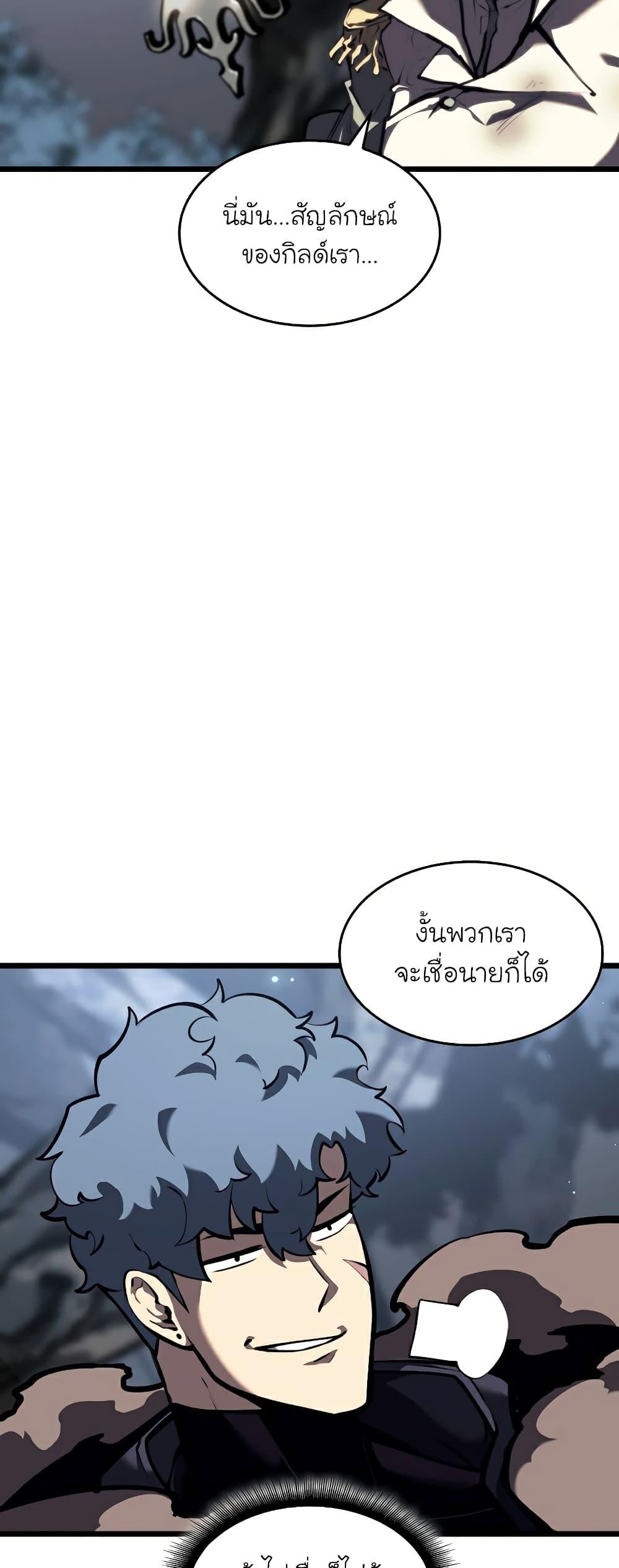 Return of the SSS-Class Ranker ตอนที่ 45 53