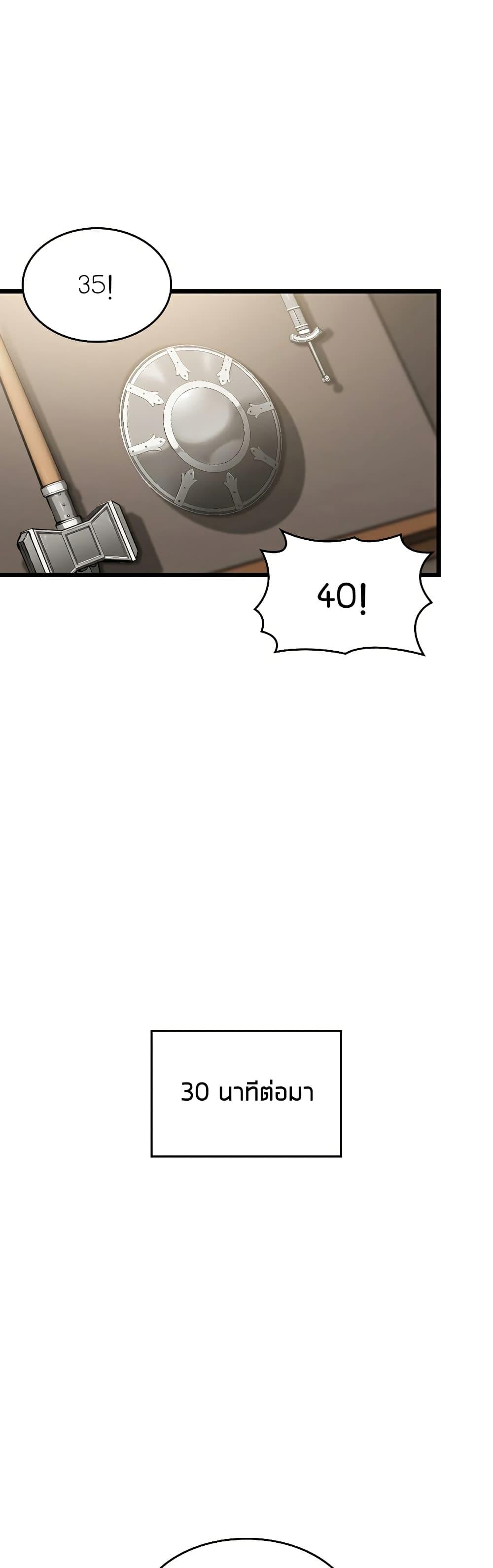 Return of the SSS-Class Ranker ตอนที่ 44 53