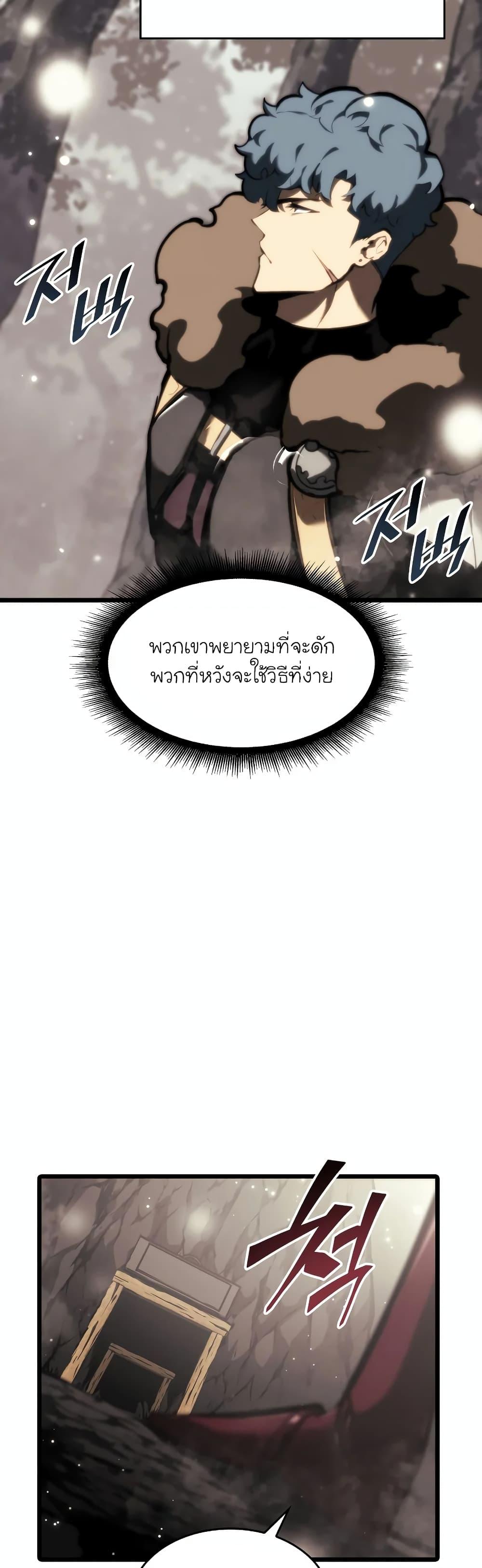 Return of the SSS-Class Ranker ตอนที่ 42 54