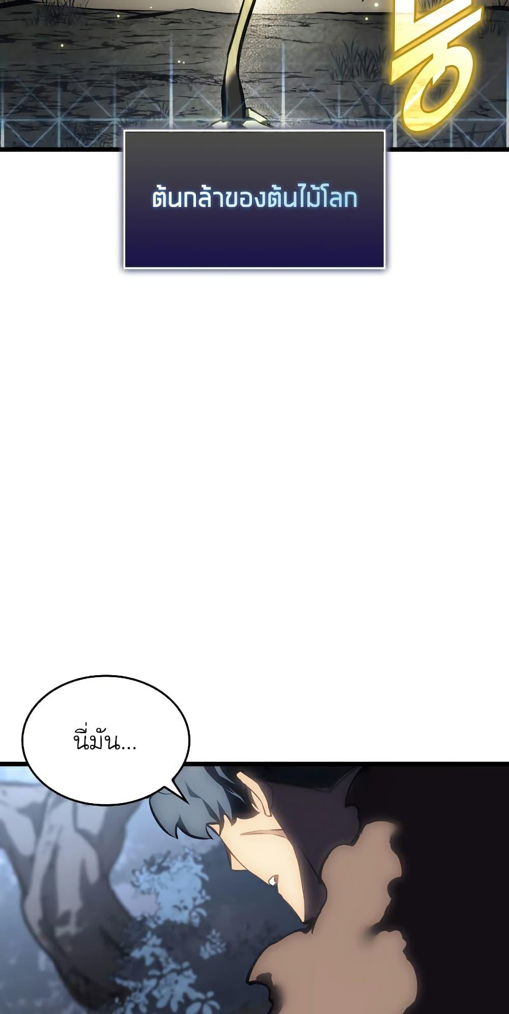 Return of the SSS-Class Ranker ตอนที่ 46 54