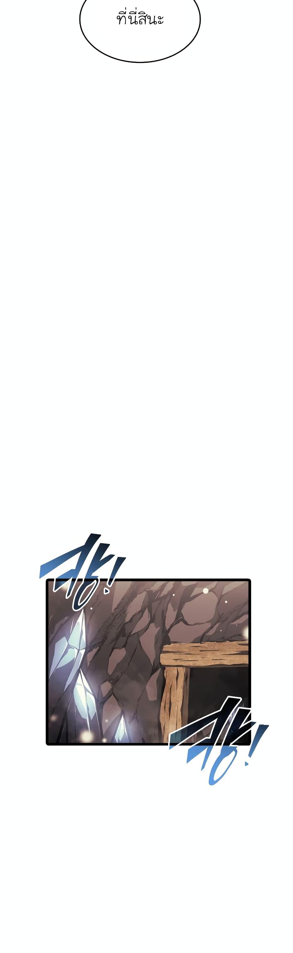 Return of the SSS-Class Ranker ตอนที่ 42 55
