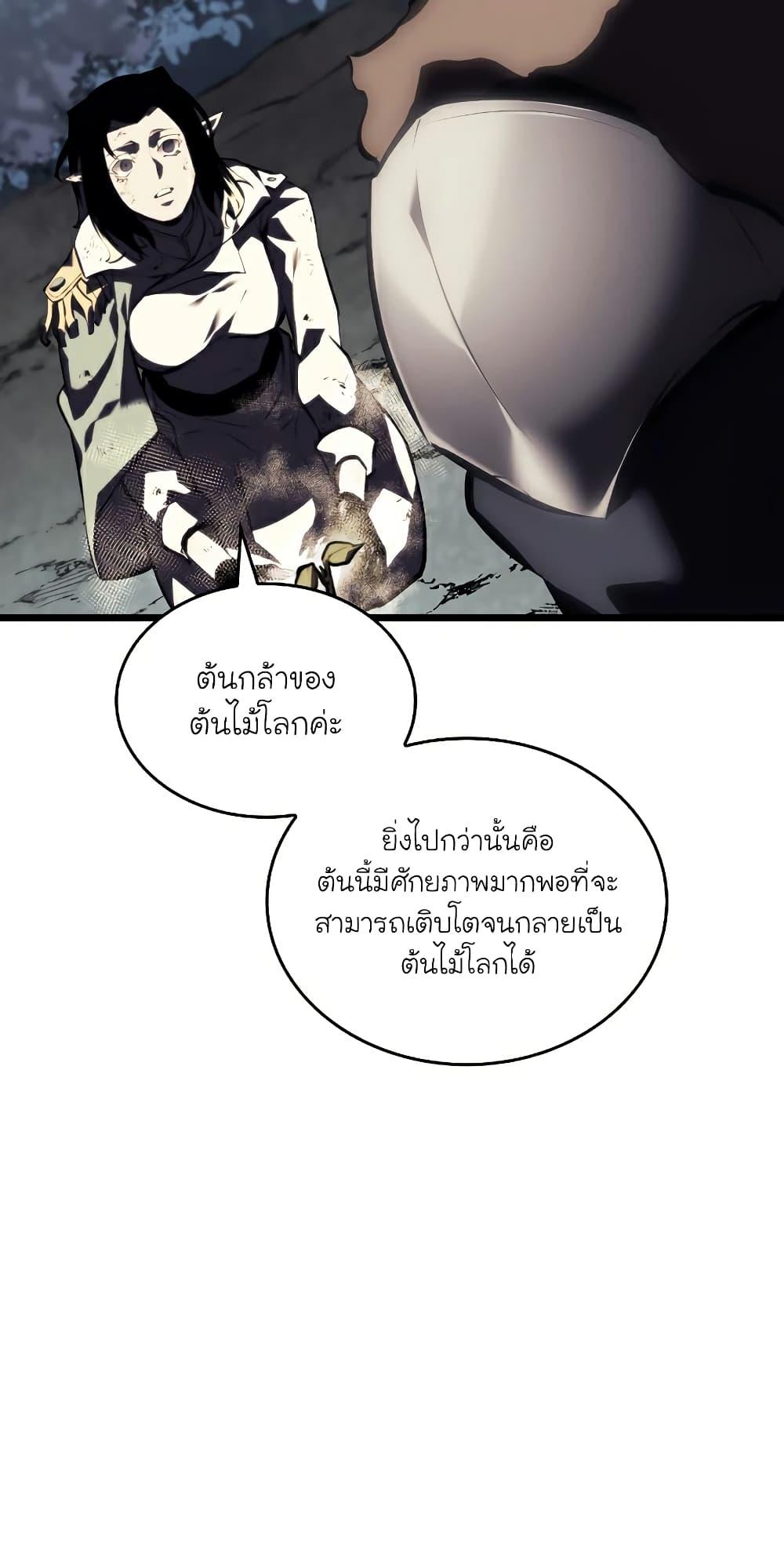Return of the SSS-Class Ranker ตอนที่ 46 55