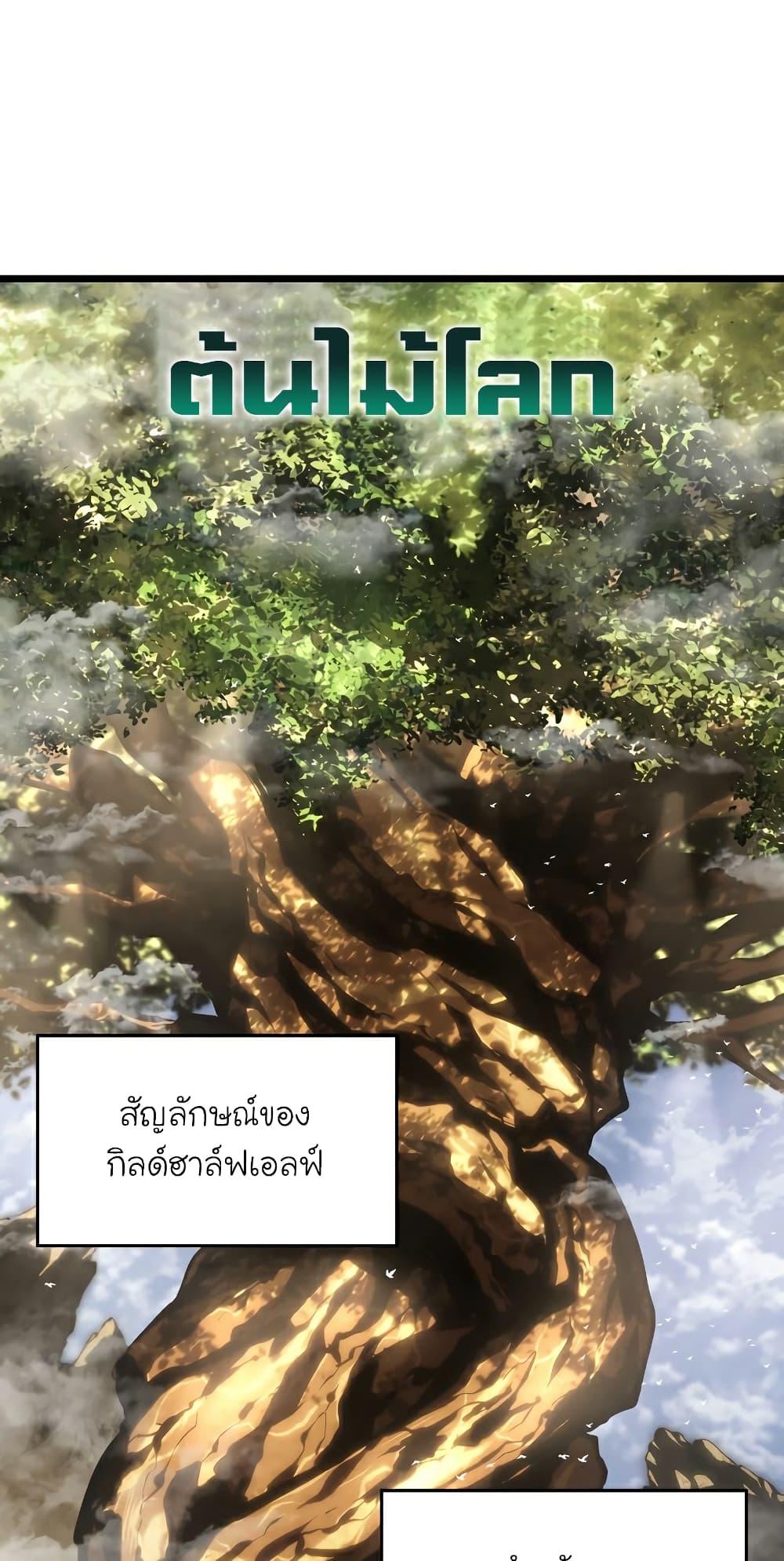 Return of the SSS-Class Ranker ตอนที่ 46 56