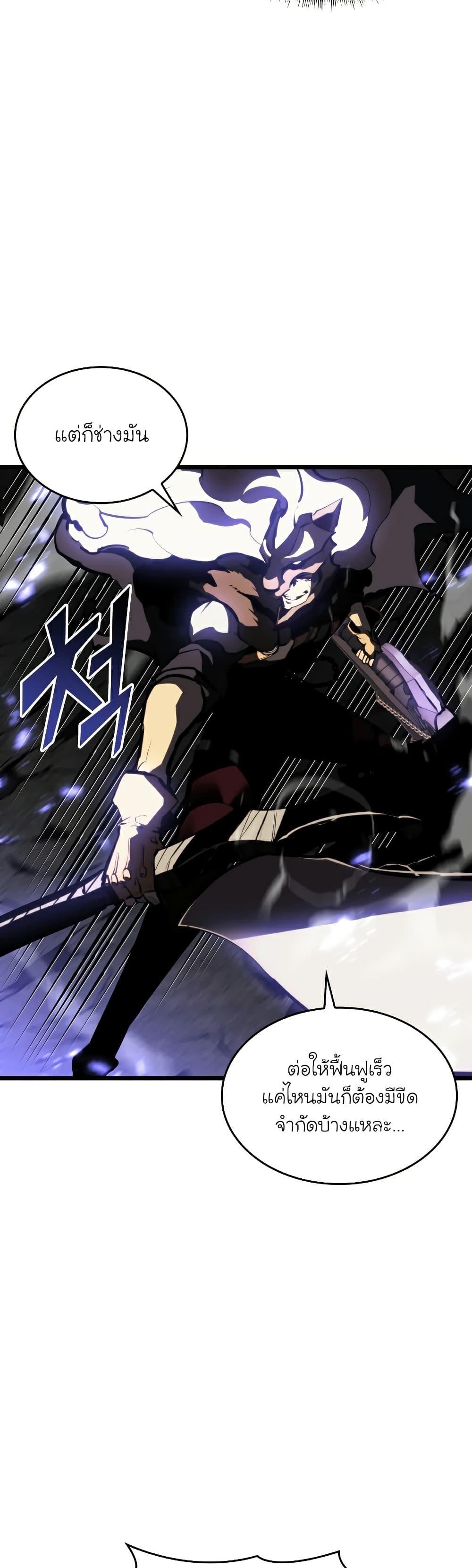 Return of the SSS-Class Ranker ตอนที่ 47 56