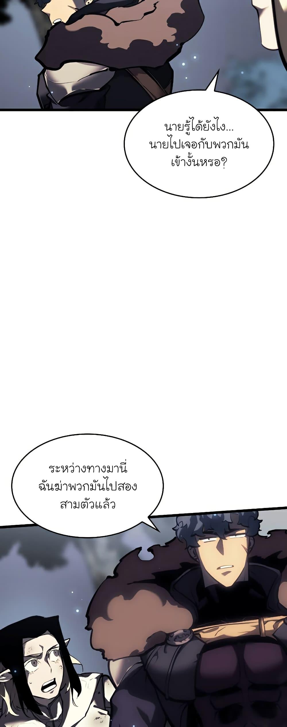 Return of the SSS-Class Ranker ตอนที่ 45 56