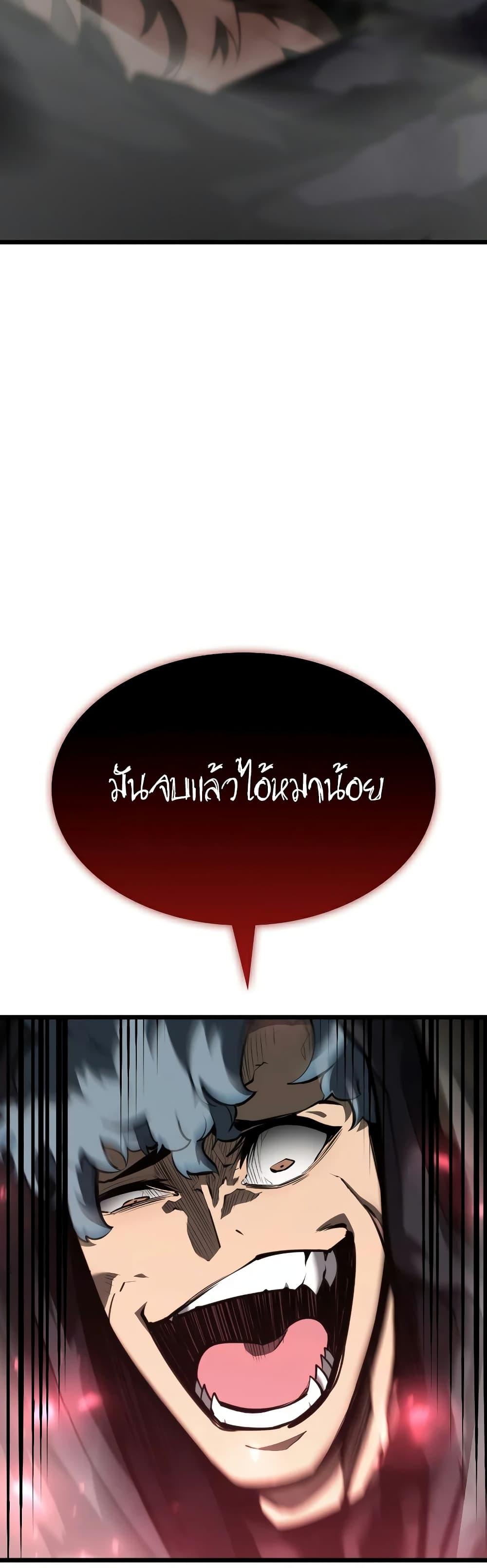 Return of the SSS-Class Ranker ตอนที่ 43 57