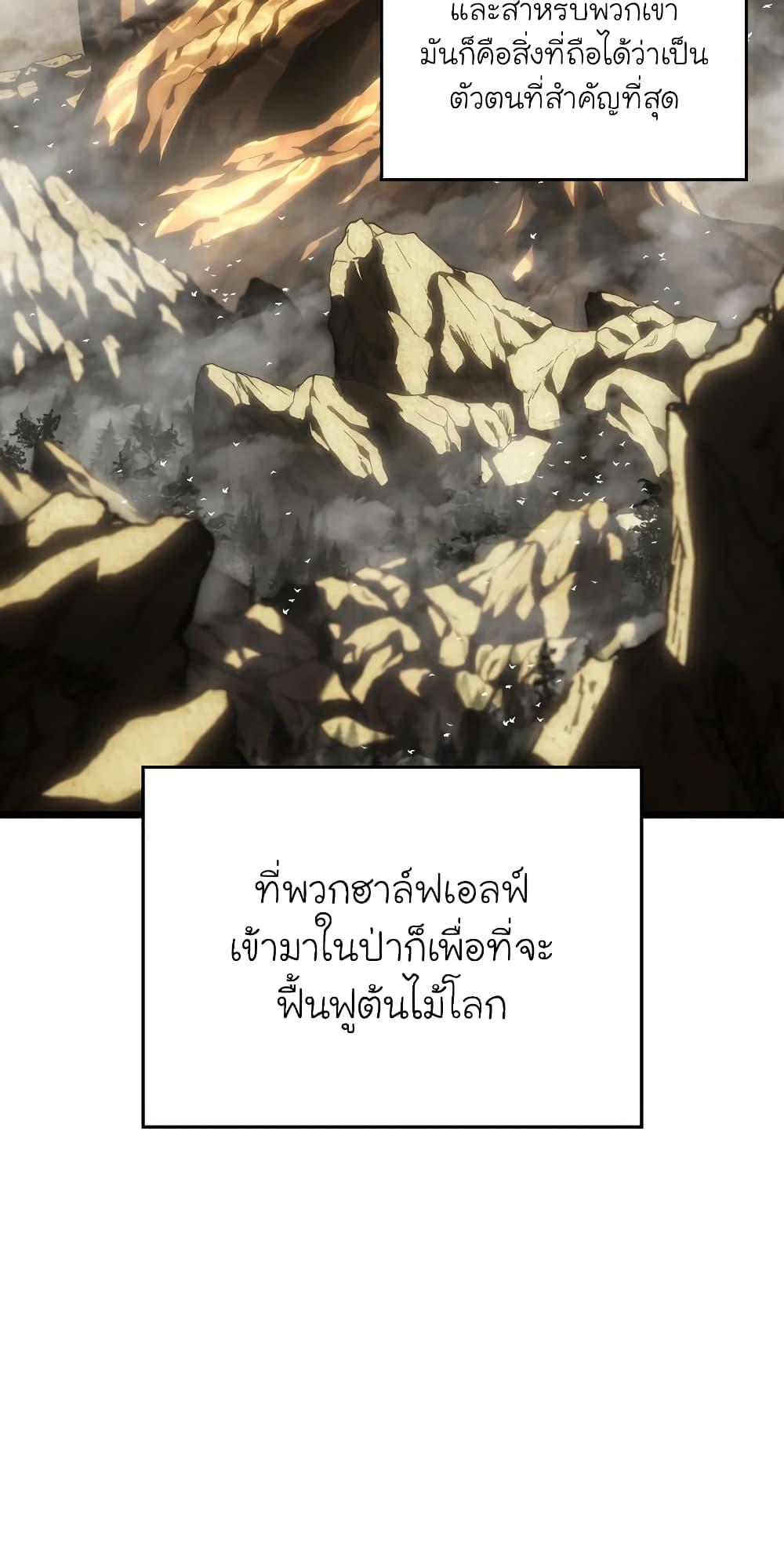 Return of the SSS-Class Ranker ตอนที่ 46 57
