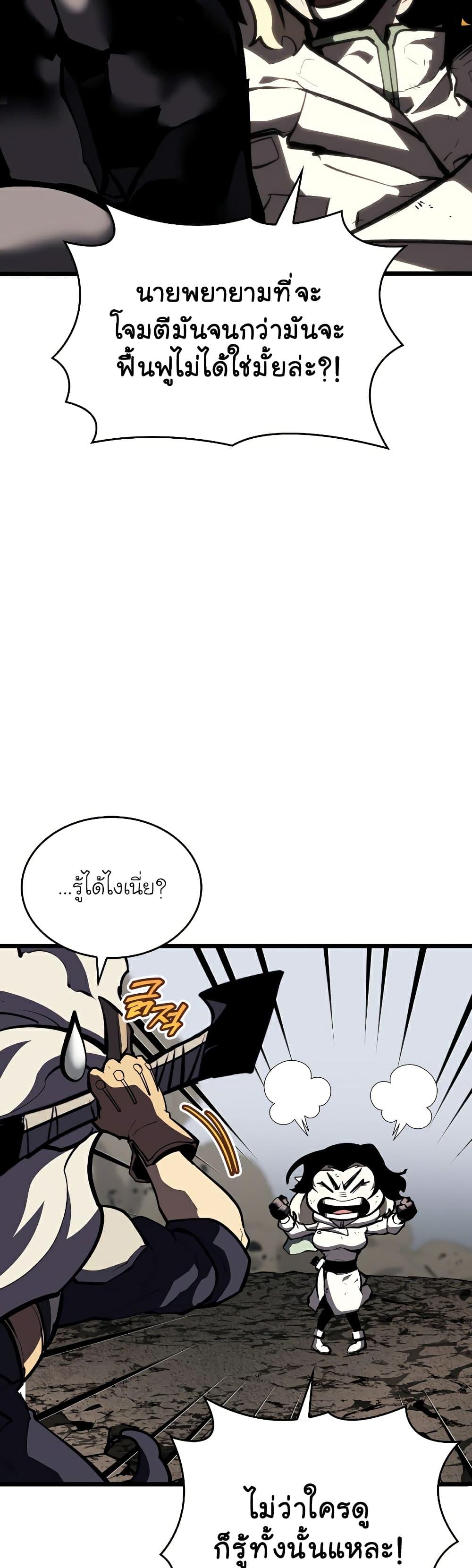 Return of the SSS-Class Ranker ตอนที่ 47 58