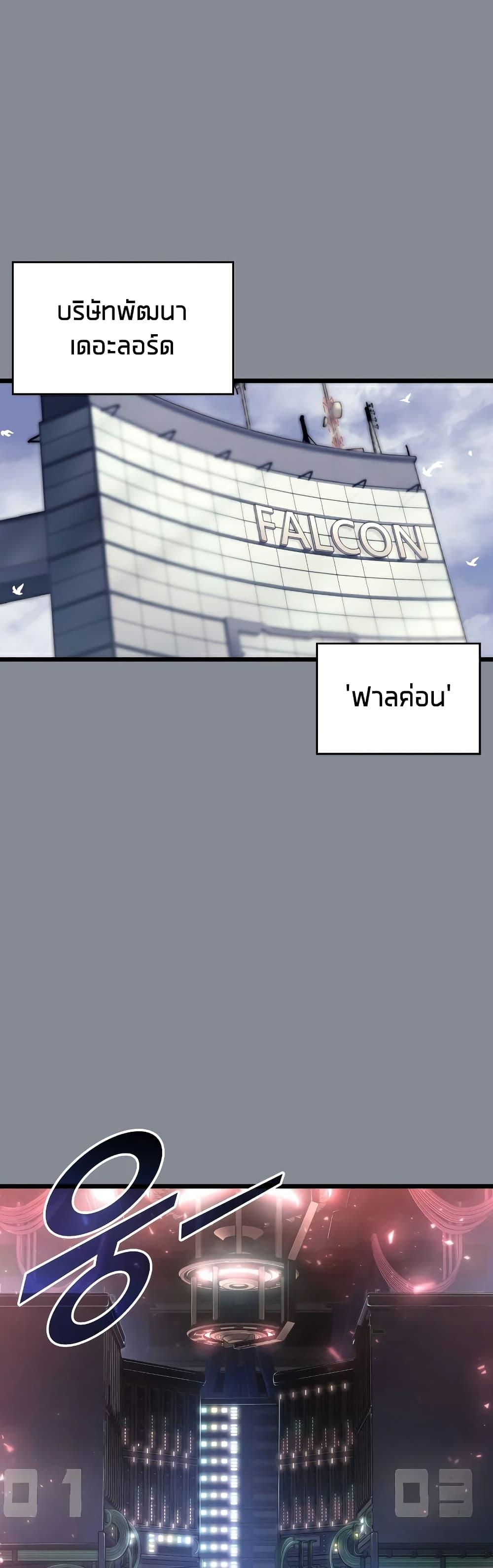 Return of the SSS-Class Ranker ตอนที่ 44 59