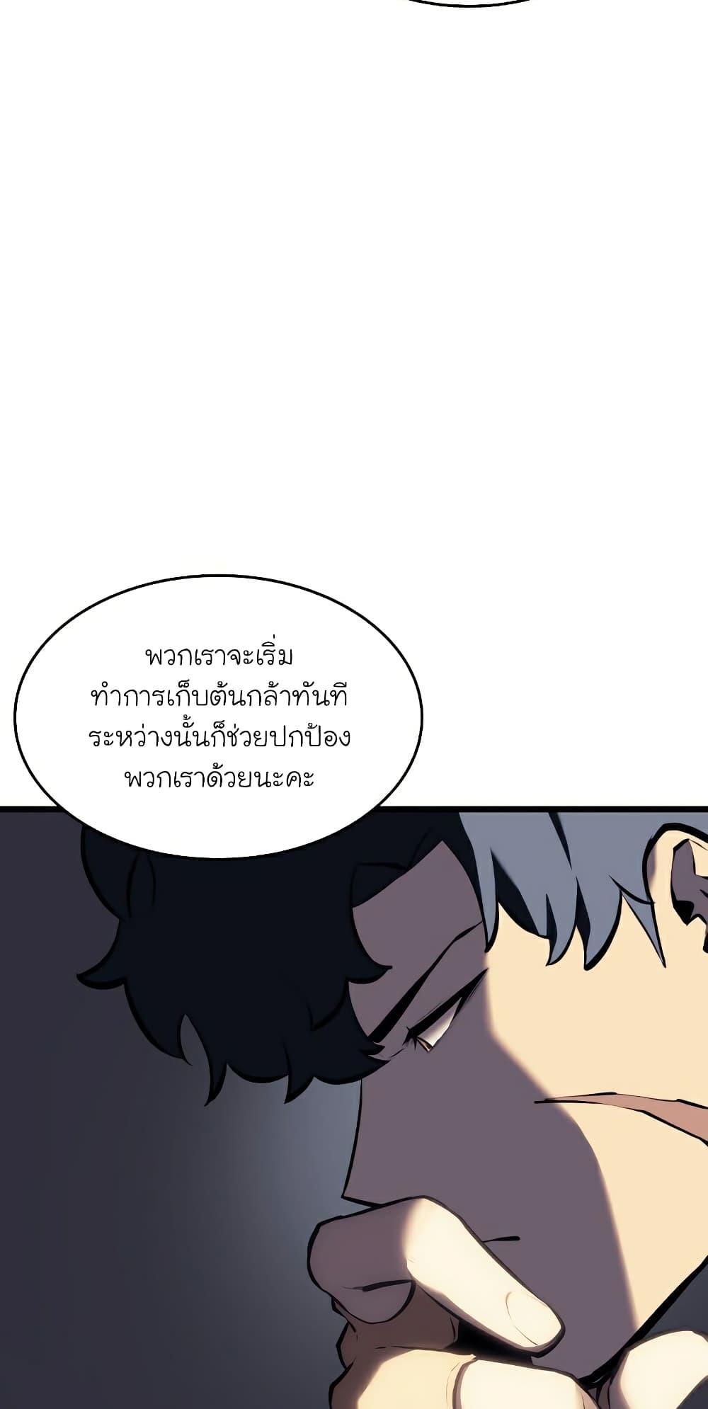 Return of the SSS-Class Ranker ตอนที่ 46 59