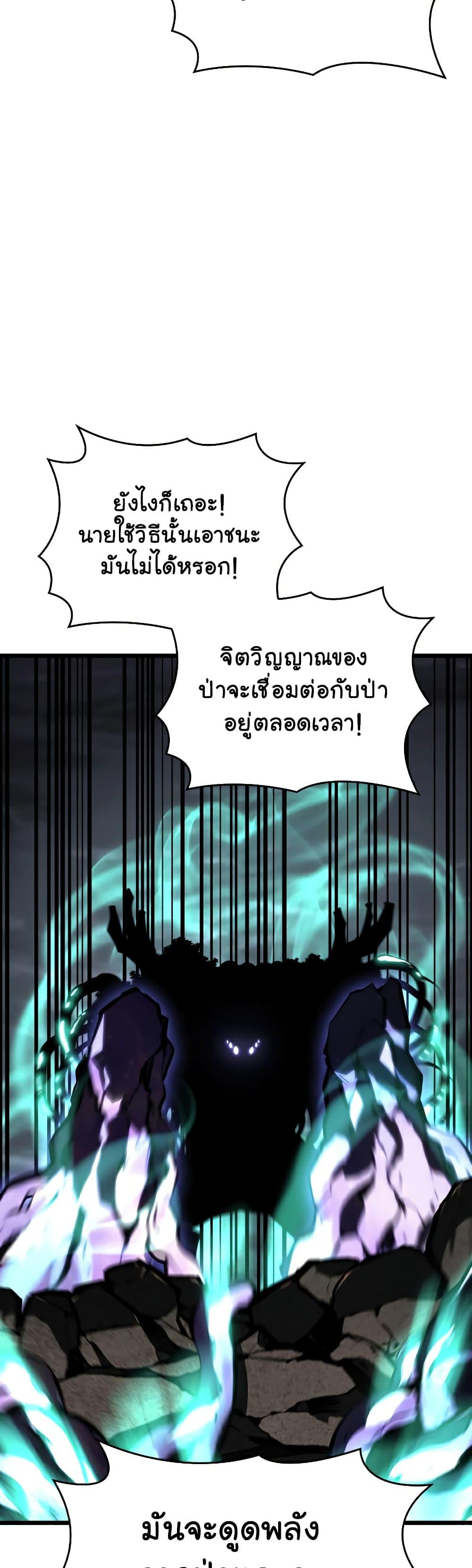 Return of the SSS-Class Ranker ตอนที่ 47 59