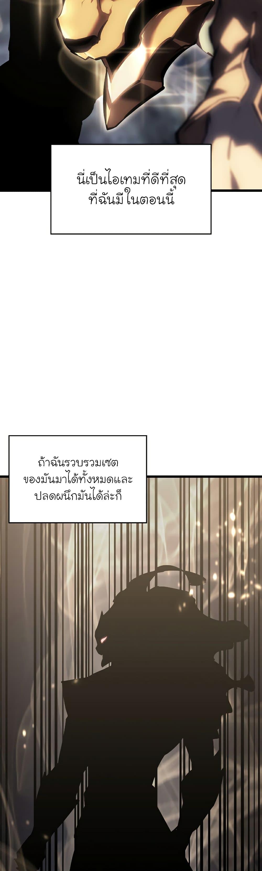 Return of the SSS-Class Ranker ตอนที่ 47 5