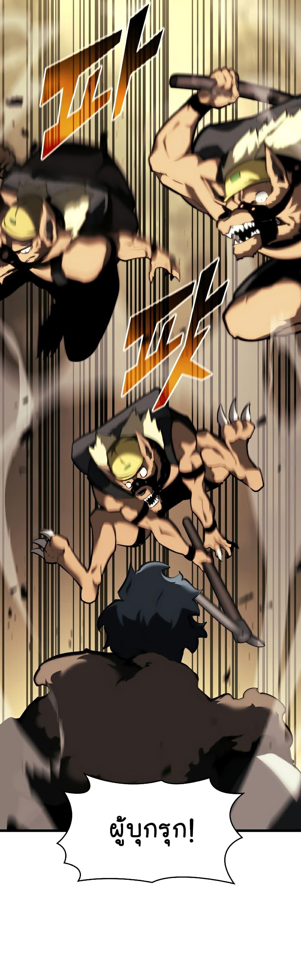 Return of the SSS-Class Ranker ตอนที่ 43 5
