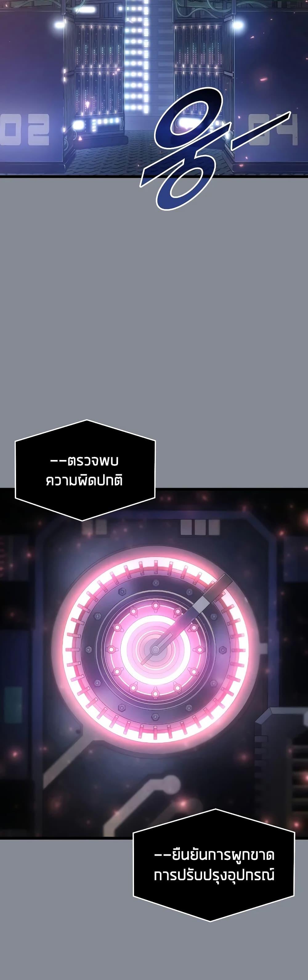Return of the SSS-Class Ranker ตอนที่ 44 60