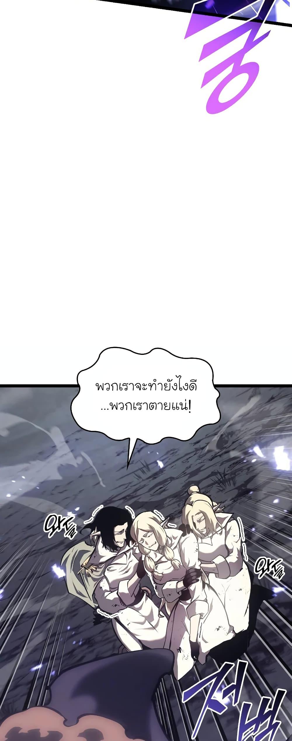Return of the SSS-Class Ranker ตอนที่ 45 60